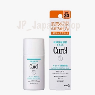 🌸 ครีมกันแดดน้ำนมคิวเรล Curél Moisturizing UV Milk Sunscreen SPF30 PA+++ 30ml. 🌸🇯🇵