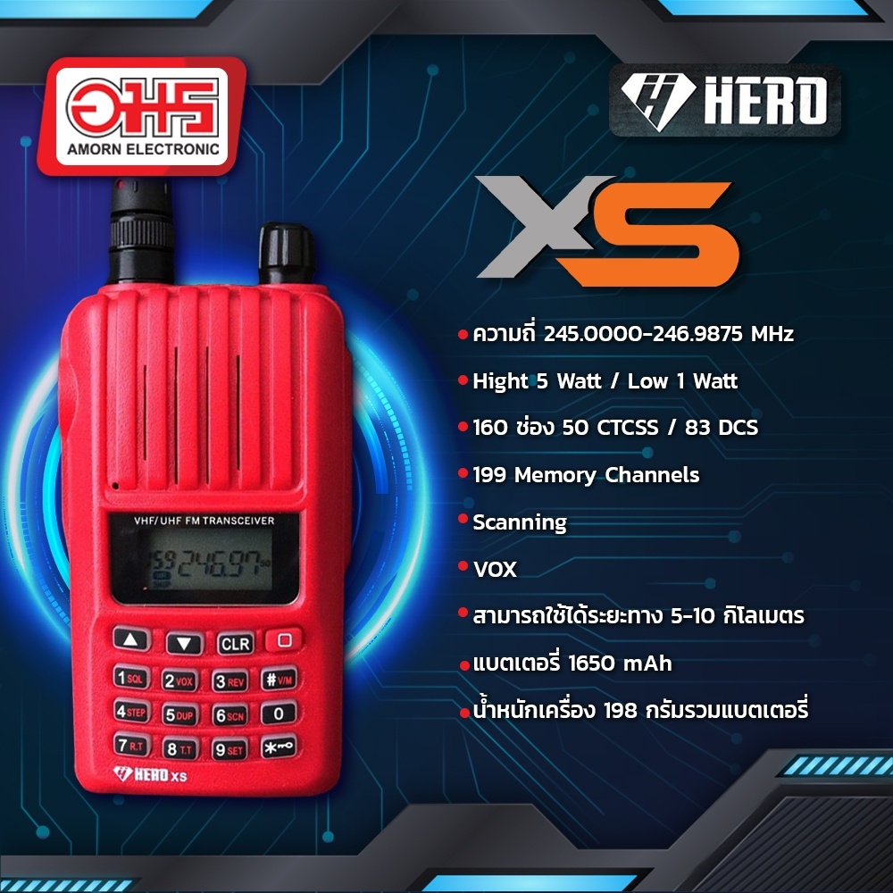 เครื่องวิทยุสื่อสาร HERO รุ่น Xs อมร