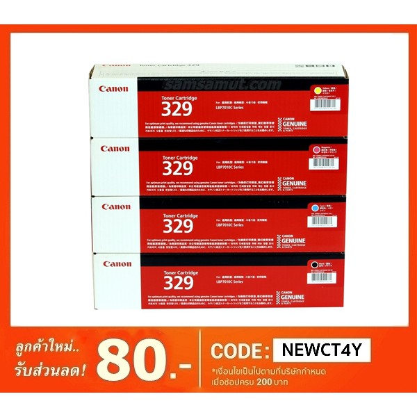 Canon Cartridge-329 Bk 329 C 329 M 329 Y หมึกโทนเนอร์ แท้ประกันศูนย์ Canon LBP7018C LBP7010C LBP7510