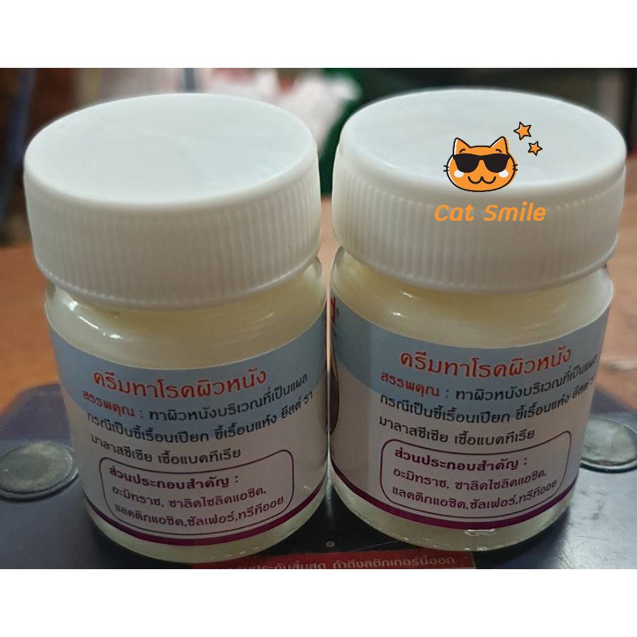 ครีมทาโรคผิวหนัง Progard ทาผิวหนัง บริเวณที่ เป็นแผล ขี้เรื้อน เปียก แห้ง ยีสต์ รา มาลาสซีเซีย แบคทีเรีย 20 กรัม 2 ชิ้น - รูปที่ 2