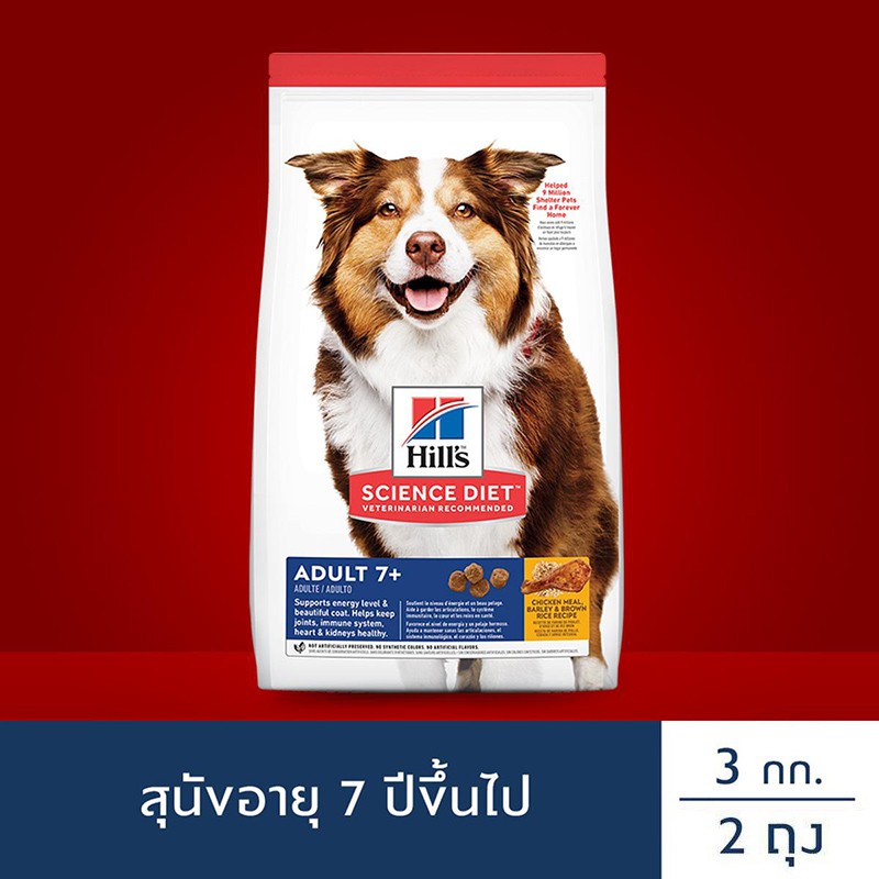 Hill's® Science Diet® อาหารสุนัข อายุ 7 ปีขึ้นไป ขนาด 3 กก. 2 ถุง