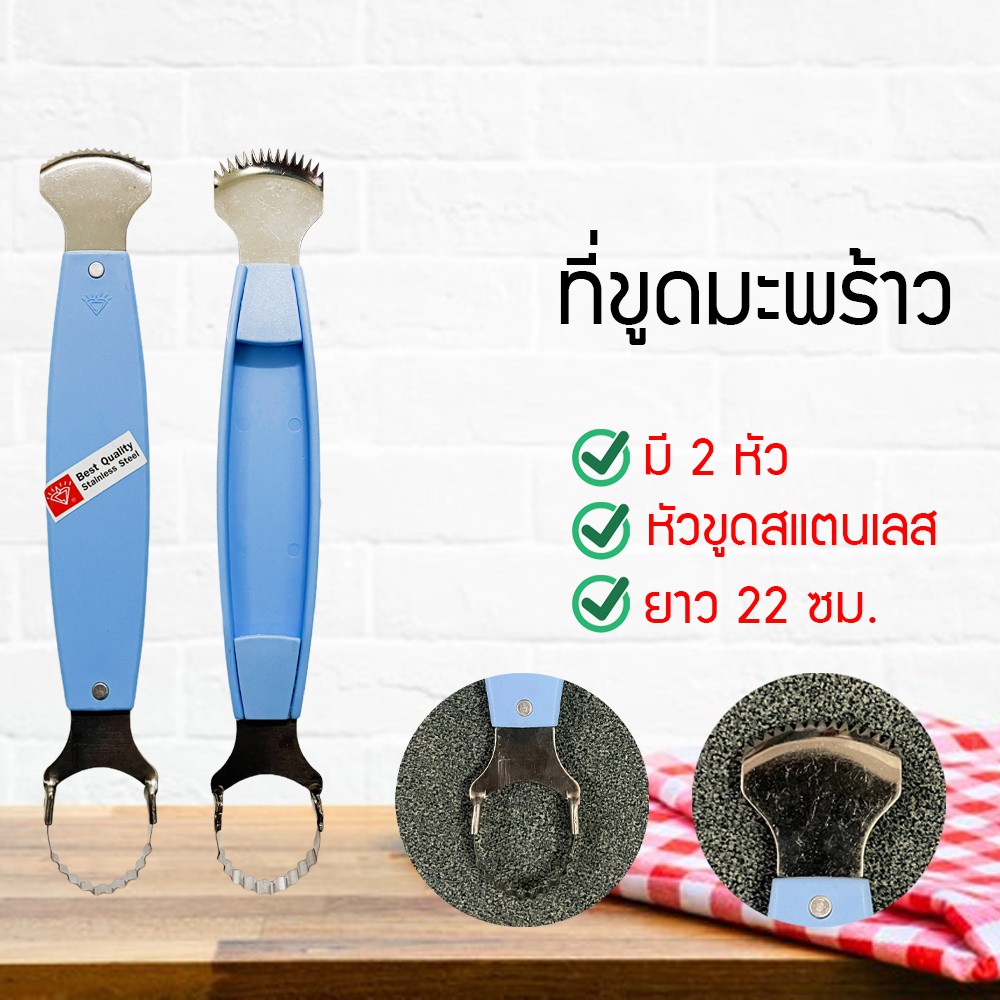ที่ขูดมะพร้าว ตราเพชร ของแท้  กระต่ายขูดมะพร้าว ของแท้ตราเพชร