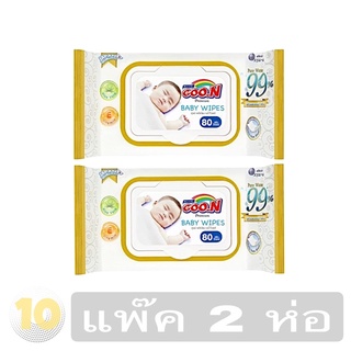 (เงินคืน 15% 15CCBSEPW3 )Goon Premium Baby Wipes กูนน์ เบบี้ไวท์ [ Pure Water] ขนาด 80 ชิ้น **แพ๊ค 2 ห่อ**