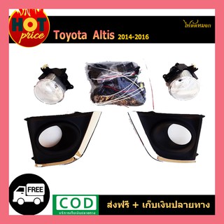 ไฟตัดหมอก ALTIS 2014-2016