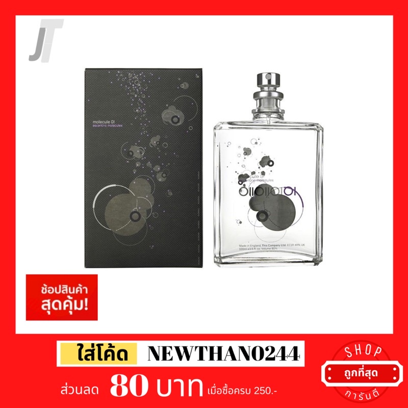 แบ่งขาย ขวดฝาล็อก Escentric Molecule 01 EDT ขนาด 1-10 mL