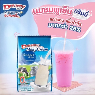 ดรีมมี่ มิลค์กี้ ครีม 1 กก. หัวนมผง เข้มข้น นมสด ชาเย็น กาแฟ นมชมพู นมเย็น