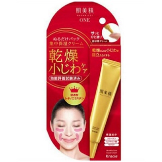 Kracie Hadabisei eye cream wrinkle cream ลดริ้วรอยใต้ตา และบนใบหน้า 30ก.