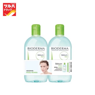 Bioderma Sebium 500 ml Twin Pack / ไบโอเดิร์มมา ซีเบี้ยมเอชทูโอ500มล (แพ็คคู่)