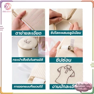 ถุงซักผ้า ถุงซักชุดชั้นใน ช่วยถนอมผ้าและรักษาทรงของเสื้อผ้า ใช้งานง่าย ไม่ยุ่งยาก มี 5 ขนาด ให้เลือกใช้