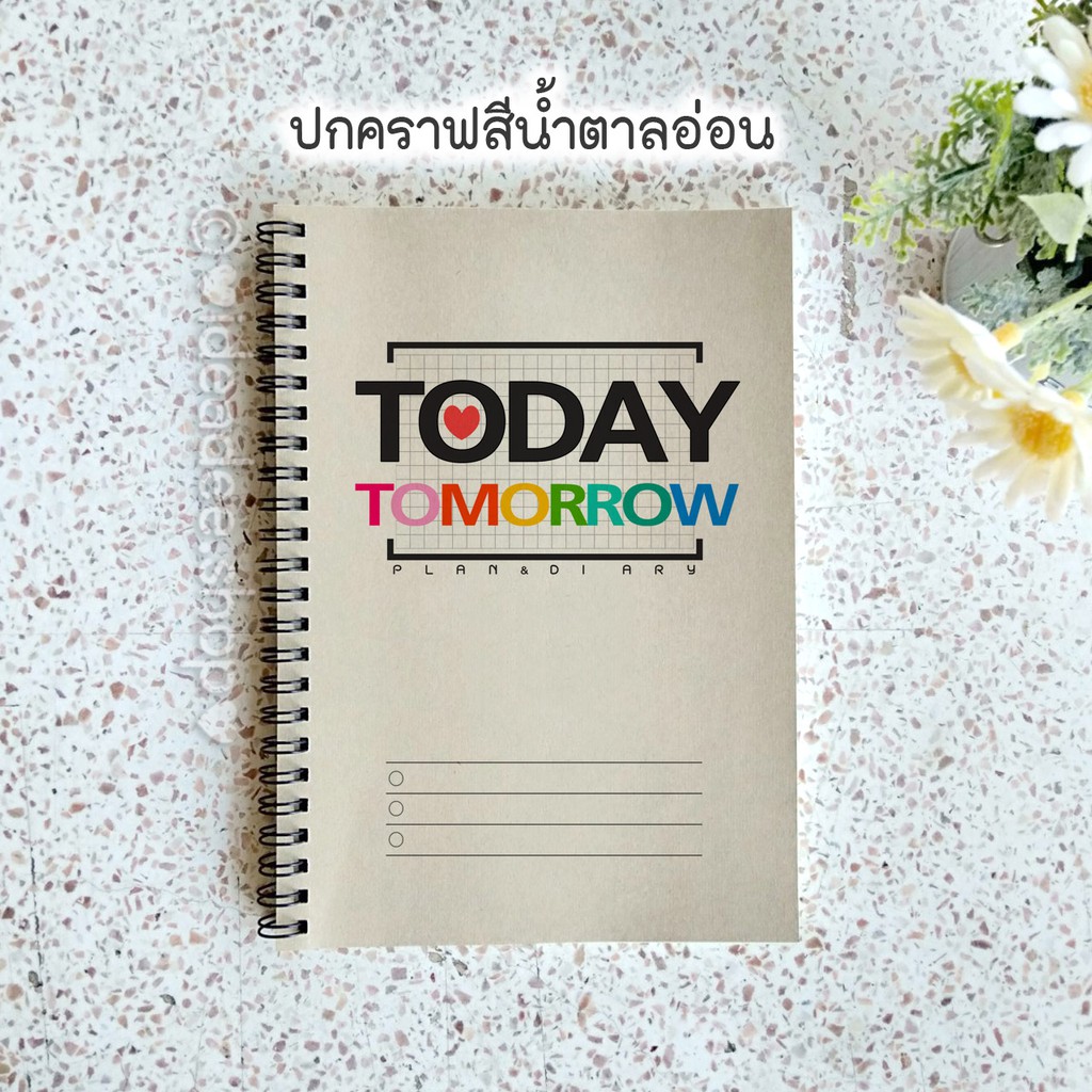 🕓⭕A5 (เล่มเล็ก) ริมห่วงลวด ◼สมุดแพลนเนอร์รายวัน หรือ เป็นไดอารี่ 🕗 ปกคราฟ & อาร์ตขาวมัน พิมพ์ปก