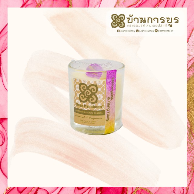 [ ANC001-042]บ้านการบูร เทียนหอม กลื่นตะไคร้บ้าน กระดังงา  Baankaraboon Scented Natural Candle Lemon