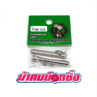 น้าคมน็อตซิ่ง น็อตสลักพักเท้าหลัง W125 ลายเรียบ(1)