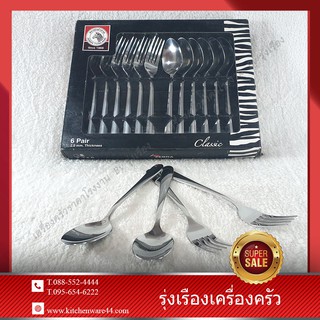 เช็ตช้อน-ส้อม Image 6 คู่ ตราหัวม้าลาย