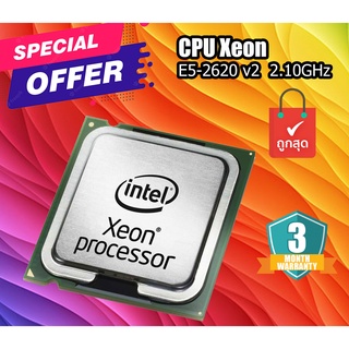 หน่วยประมวลผล โปรเซสเซอร์ Intel® Xeon® E5-2620 v2 @ 2.10GHz  cpu มือสอง