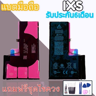 แบตIXs Battery​ I XS แบตเตอรี่โทรศัพท์มือถือ แบตไอXS,ixs *รับประกัน 6 เดือน* สินค้าพร้อมส่ง