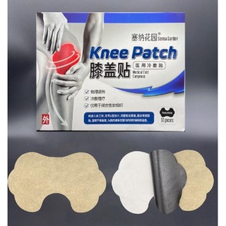 ***พร้อมส่ง***Knee patch แผ่นแปะหัวเข่าลดปวดอักเสบคลายกล้ามเนื้อมีหลายขนาด