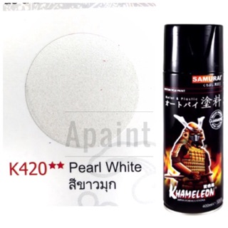 สีสเปรย์ขาวมุก K420 สีซามูไร - Pearl White Samurai Spray