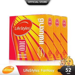 LifeStyles Fantasy ถุงยางอนามัย ผิวไม่เรียบ แบบขีด ขนาด 52 มม. บรรจุ 3 กล่อง (9 ชิ้น)