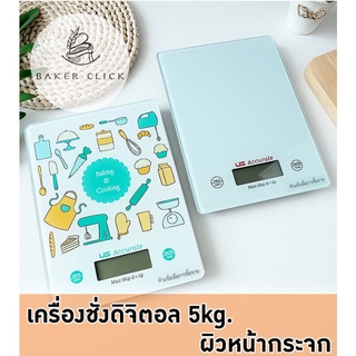 เครื่องชั่งน้ำหนักดิจตอล 5 กก. ผิวหน้ากระจก ระบบสัมผัส