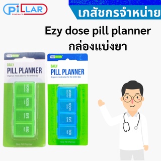 Ezy dose pill planner กล่องแบ่งยา