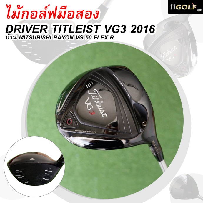 [ไม้กอล์ฟมือสอง] Used Golf DRIVER TITLEIST VG3 2016 รหัส 2100253154869
