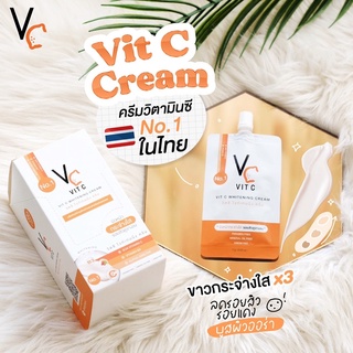 [ของแท้100%] VC VIT C ครีมวิตซีน้องฉัตร ครีมน้องฉัตร ปราบสิว ผิวใส ครีมวิตามินซีแบบซอง