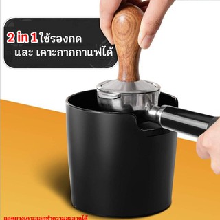 ถังเคาะcompact ไร้แกนกลาง ใช้เคาะกากกาแฟ 2in1 ใข้รองงกดอัดกาแฟได้ จุดเคาะเป็นยาง ถอดล้างได้ วัสดุ abs