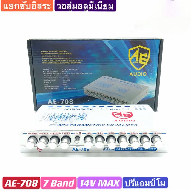 AE-708 AE ปรีแอมป์โม, ปรีแอมป์รถยนต์, ปรีปรับเสียง, เครื่องเสียงรถยนต์, เครื่องเสียงติดรถยนต์ 7แบนด์