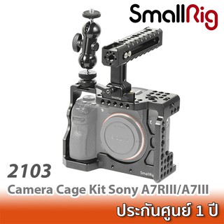 SmallRig Camera Cage Kit for Sony A7RIII/A7III 2103 เคจชุดริกกล้อง Sony A7RIII A7III พร้อมด้ามจับและหัวบอล