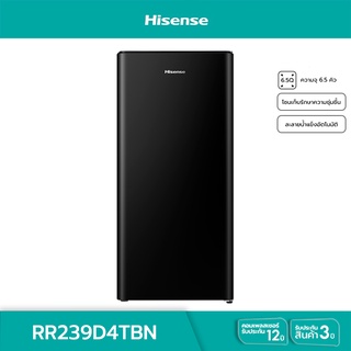 HISENSE ไฮเซ่นส์ ตู้เย็น 1 ประตู 6.5Q รุ่น RR239D4TBN สีดำ