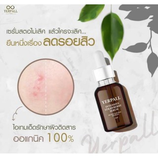 เซรั่มสตอเบอร์รี่ strawberry serum 15ml.