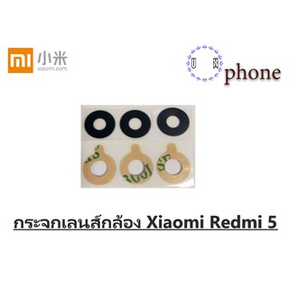 กระจกเลนส์กล้อง Xiaomi Redmi 5 กระจกกล้อง Redmi 5 กระจกกล้องหลัง Redmi 5