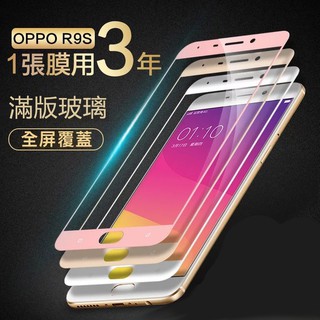 ฟิล์มกระจกนิรภัยกันรอยหน้าจอ 9H สําหรับ OPPO R17 R15 PRO R11S Reno4 A75 A73 F1S A91 A72