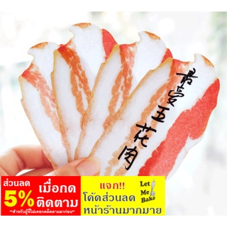 กระดาษโน๊ต โพสอิทลายเบคอน-หมูแฮม เหมือนจนนึกว่ากินได้!! (50 แผ่น)