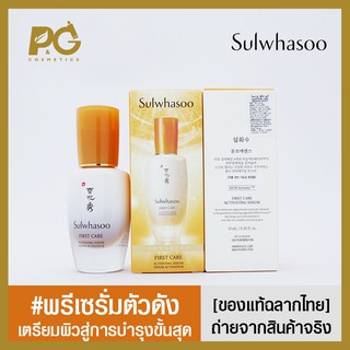 Sulwhasoo First Care Activating Serum 15ml New Version l ของแท้ฉลากไทย