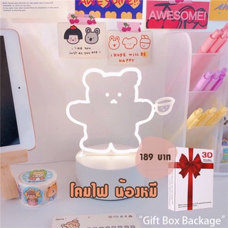 พร้อมส่ง !! โคมไฟน้องหมี โคมไฟ LED โคมไฟน่ารัก