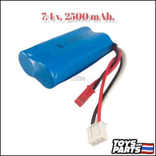 แบตเตอรี่ LI-ion #18650  7.4V 2500mAh แจ๊คแดง JST Battery 7.4 V 2500 mAh สำหรับ​ รถบังคับ เรือบัง​ (สินค้าพร้อมส่ง)