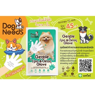 Dog needs ถุงมือสปาสุนัข  ทำความสะอาดขนและผิวหนัง Gentle Spa &amp; Clean Glove