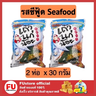 FUstore 2x[30G.] เถ้าแก่น้อย สาหร่ายทอด รสซีฟู้ด สาหร่าย อาหารว่าง ขนม ขนมเคี้ยวเพลิน ขนมกรุบกรอบ