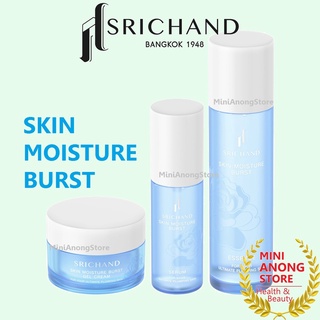 เอสเซนส์ / เซรั่ม / เจลครีม ศรีจันทร์ สกิน มอยส์เจอร์ เบิร์ส SRICHAND Skin Moisture Burst Essence / Serum / Gel Cream