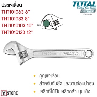 ประแจเลื่อน กุญแจเลื่อน 6 - 12 นิ้ว Total รุ่น THT101063/THT101083/THT1010103/THT1010123 (Adjustable Wrench)