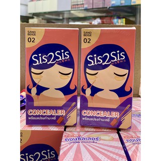 [กล่อง x 6 ซอง] sis2sis Perfect Cover Concealer 2ml.