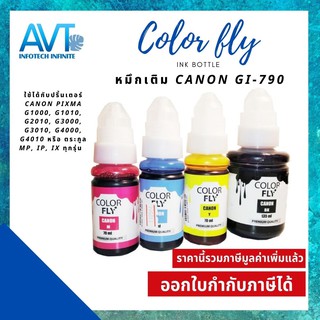 หมึกเติม ColorFly Ink Canon GI-790 สำหรับปริ้นเตอร์อิงค์แทงค์แคนนอน Canon Inktank Printer