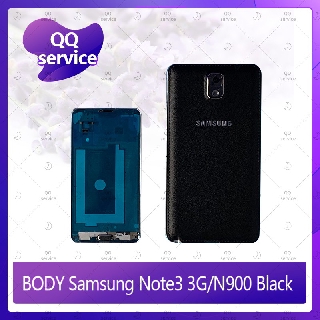 Body Samsung Note 3 3G /N900 อะไหล่บอดี้ เคสกลางพร้อมฝาหลัง Body อะไหล่มือถือ คุณภาพดี QQ service