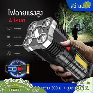 ไฟฉาย ไฟฉายแรงสูง ไฟฉาย2in1 ไฟฉายอเนกประสงค์ ไฟฉายสว่างแรงสูง ไฟฉายUSB ไฟฉายพกพา ส่องไกล