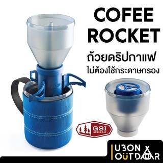 ถ้วยดริปกาแฟ Gsi Coffee Rocket พับได้ พกง่าย ไม่ต้องใช้กระดาษกรอง