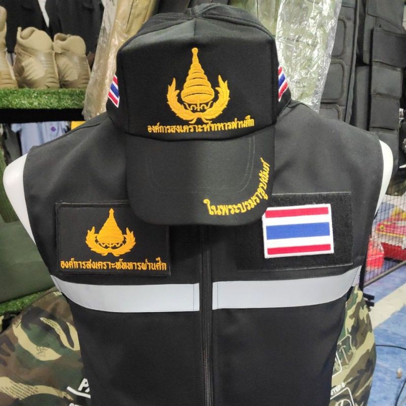 เสื้อกั๊ก อผศ. จัดแบบครบเซ็ต 100%