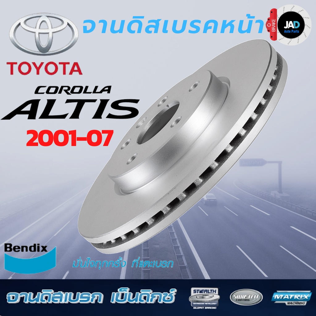 จานเบรค TOYOTA COROLLA ALTIS 1.8 จานดิสเบรค ล้อ หน้า โตโยต้า อัลติส 1.8 ปี 01-07 จาน ดิส เบรค Bendix