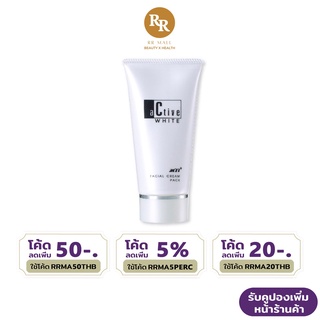 MTI Active White Facial Cream Pack แอคทีฟ ไวท์ ครีมแพค ครีมลอกหน้า เอ็มทีไอ ขนาด 140 กรัม RR MALL