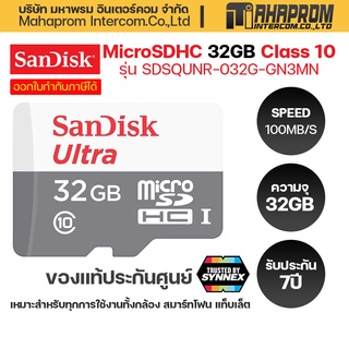 Micro SD SanDisk MicroSDHC Ultra 32GB (SDSQUNR-032G-GN3MN) ความเร็ว 100MB/S ความจุ 32GB Class10.